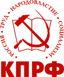 Communist Party of the Russian Federation (KPRF)